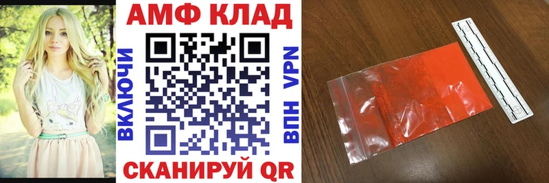 Амфетамин Розовый  Невельск 