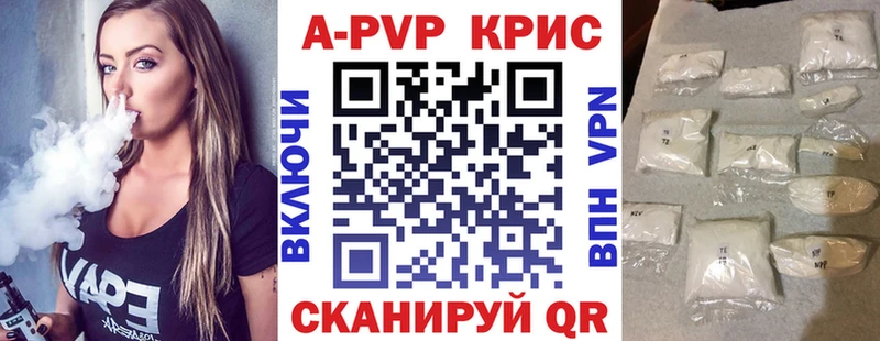 Alpha PVP кристаллы  наркошоп  Невельск 