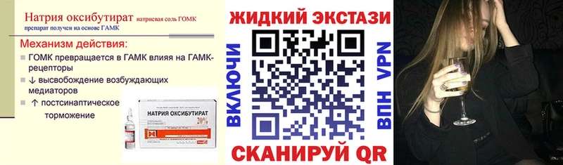 купить закладку  Невельск  Бутират 1.4BDO 