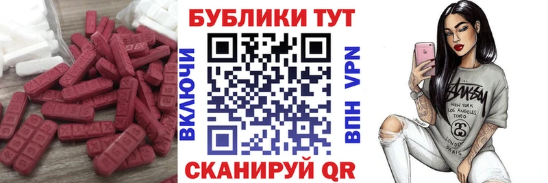 Экстази таблы  гидра ONION  Невельск 
