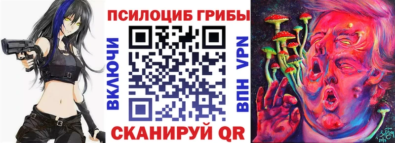 Галлюциногенные грибы Magic Shrooms Невельск